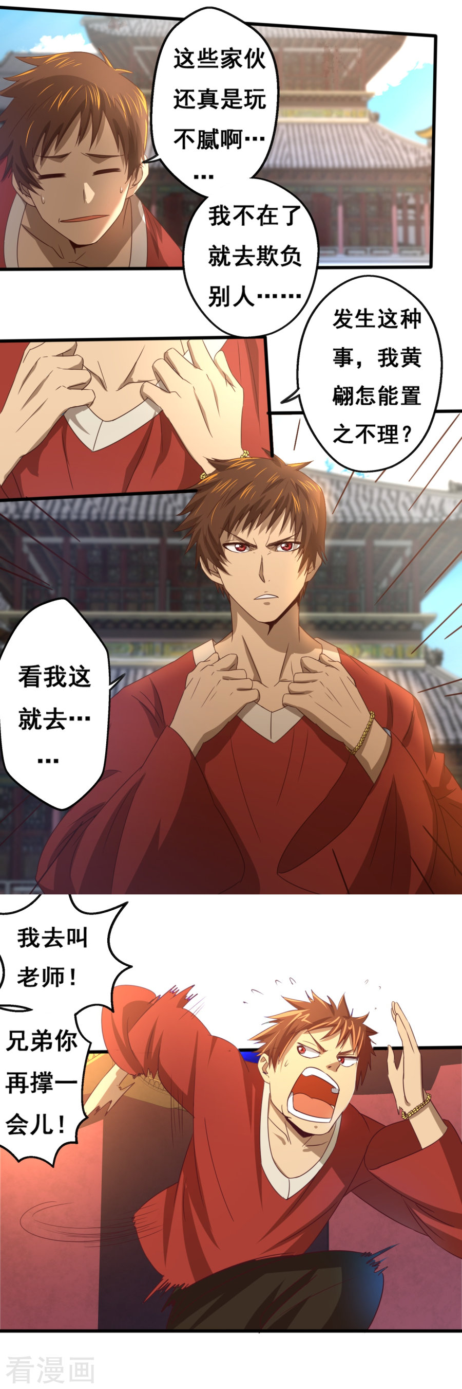 第14话沙包的逆袭-神剑符皇-二次元动漫（第7张）